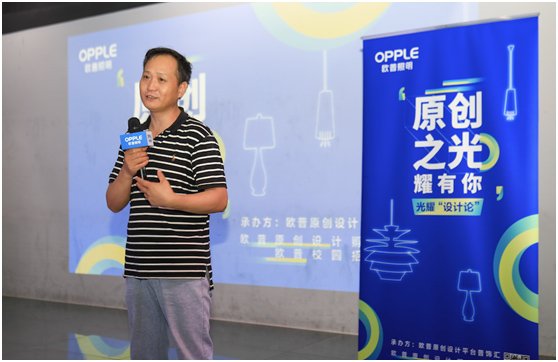 光耀“设计论”大咖全新视角,聚焦“原(yuán)创之光 耀有你”!